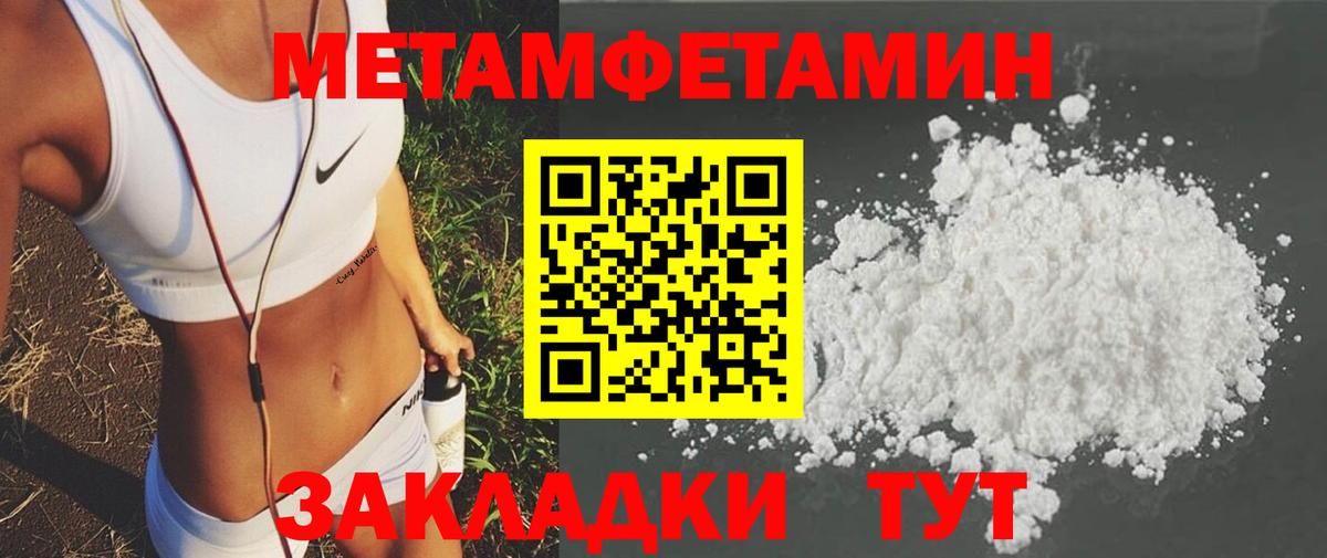 Амфетамин Розовый Ялта