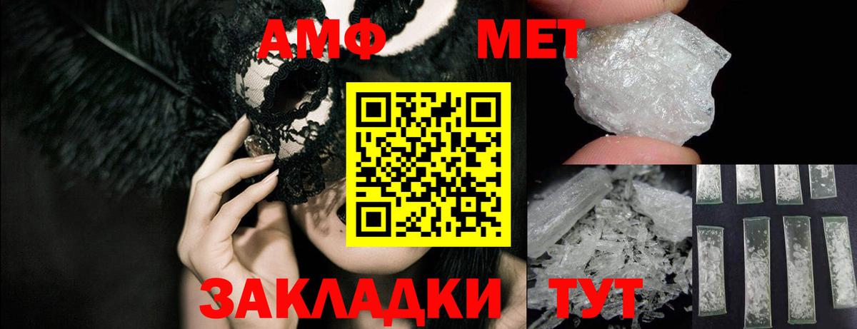 Ялта  Amphetamine 97%  Amphetamine  Вход с VPN 