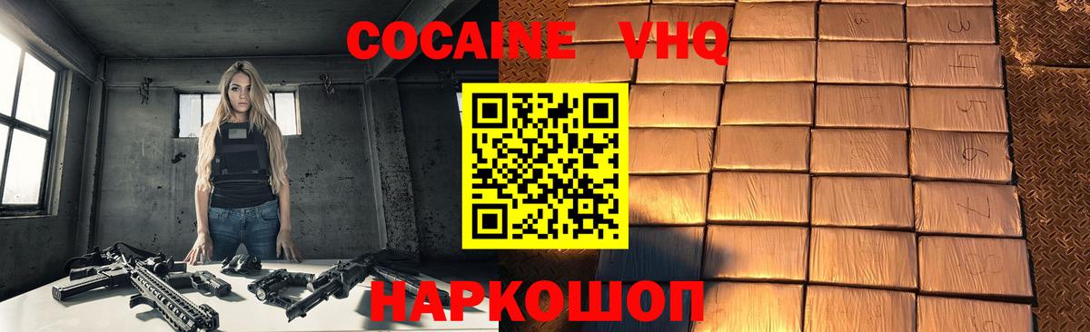 COCAIN Колумбийский Ялта
