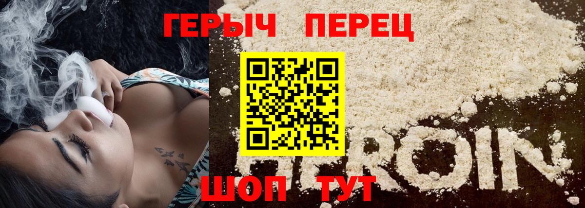 Ялта  ГЕРОИН герыч  Вход с VPN 