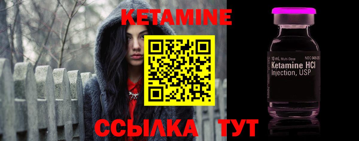 Кетамин VHQ  Кетамин ketamine  Вход с VPN  Ялта 