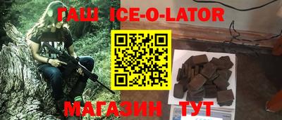 героин Ипатово