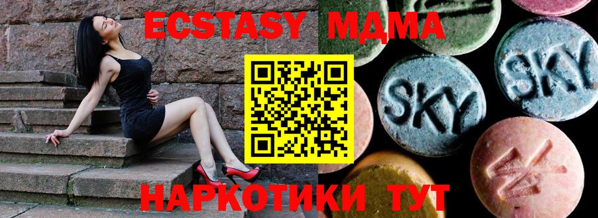 МДМА молли  MDMA VHQ  Ялта  Вход с VPN 