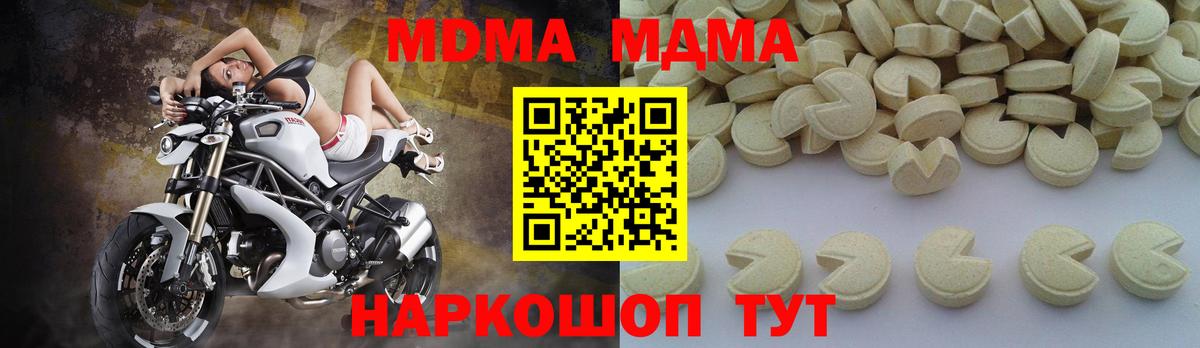 МДМА crystal Ялта