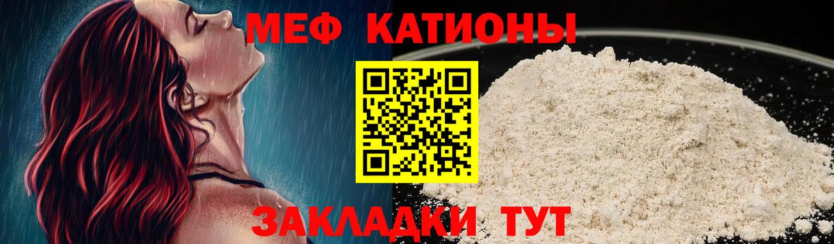 Меф VHQ  МЯУ-МЯУ  Меф мяу мяу  Ялта  Вход с VPN 