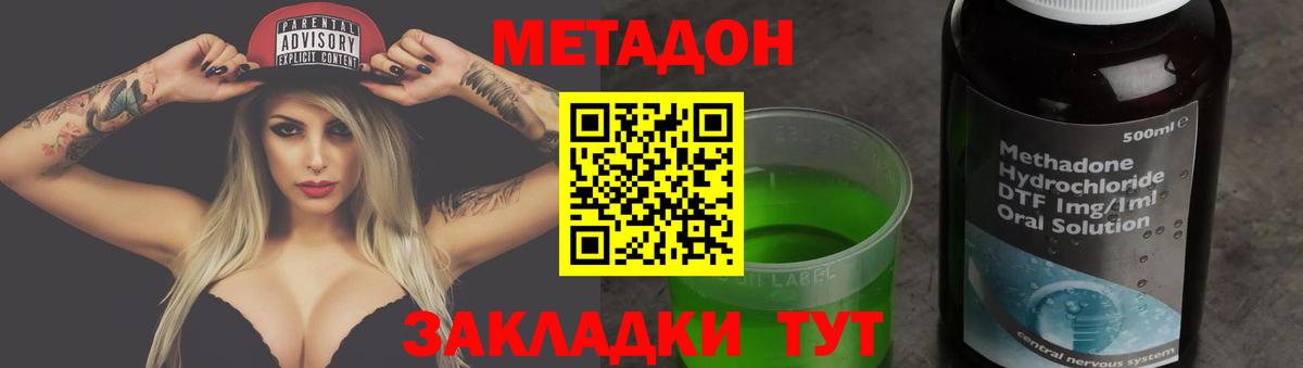 МЕТАДОН белоснежный Ялта