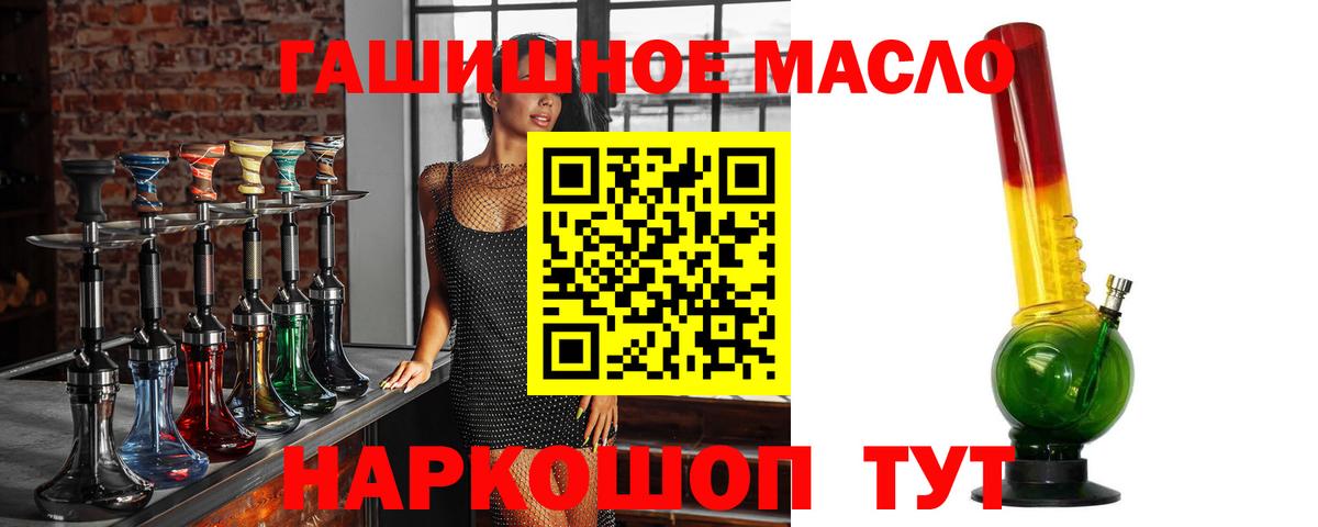 ТГК вейп с тгк  Вход с VPN  Ялта 