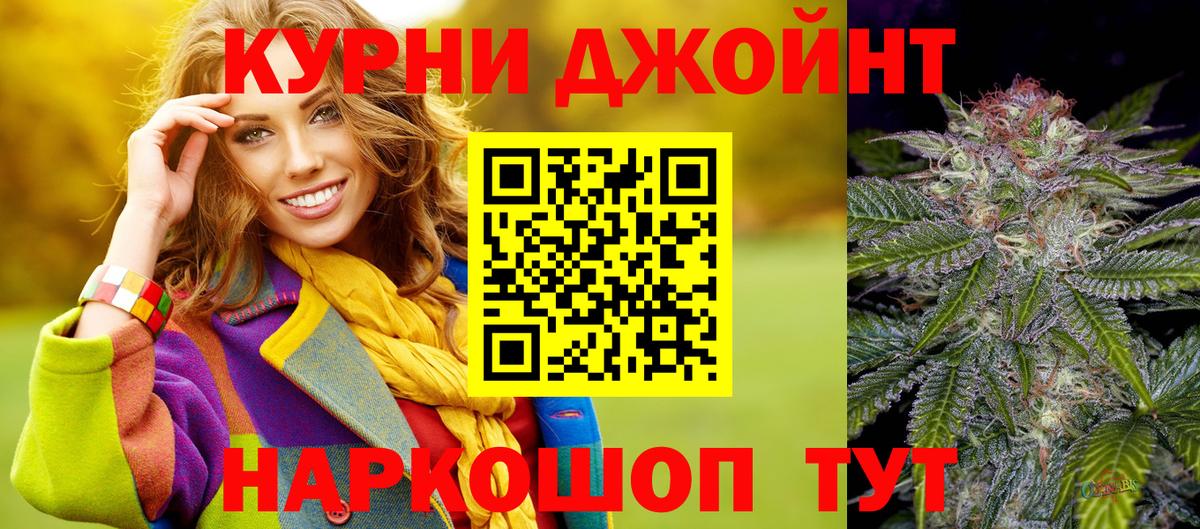Марихуана конопля  Бошки марихуана THC 21%  Каннабис VHQ  Ялта  Вход с VPN 